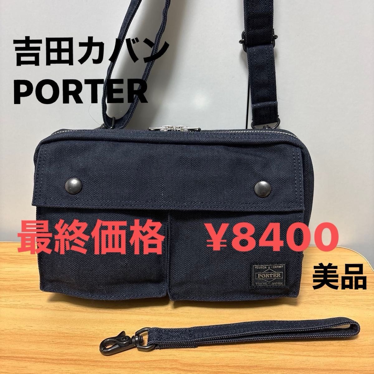 PORTER ショルダーバッグ ネイビー 吉田カバン|Yahoo!フリマ PORTER ショルダーバッグ ネイビー 吉田カバン|Yahoo!フリマ