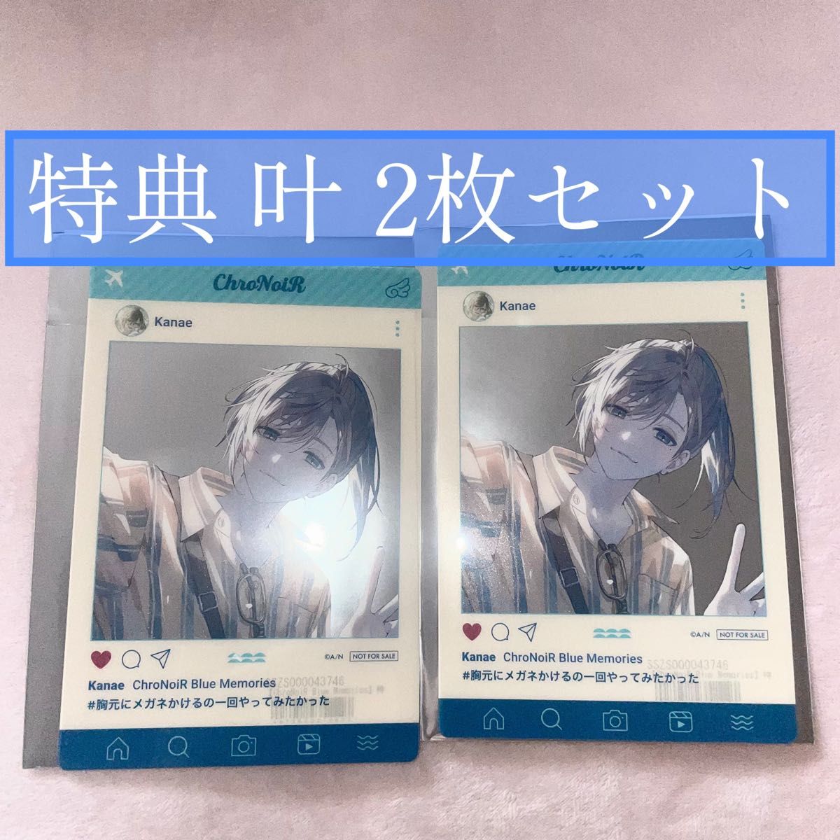 ChroNoiR Blue Memories】ランダムチェキ風カード 特典 叶 くろ ChroNoiR Blue Memories】ランダムチェキ風カード 特典 叶 くろ
