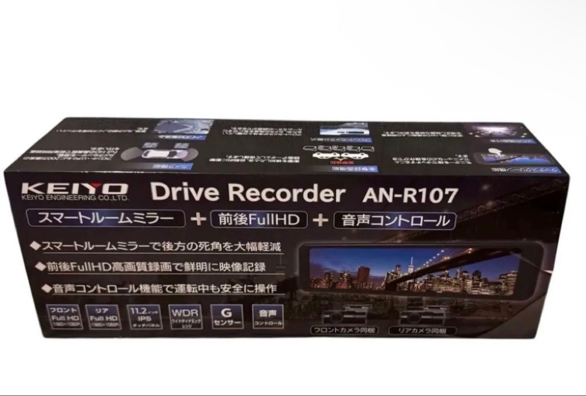 ドライブレコーダー本体 ミラー型 慶洋エンジニアリング AN-R107 ドライブレコーダー本体 ミラー型 慶洋エンジニアリング AN-R107