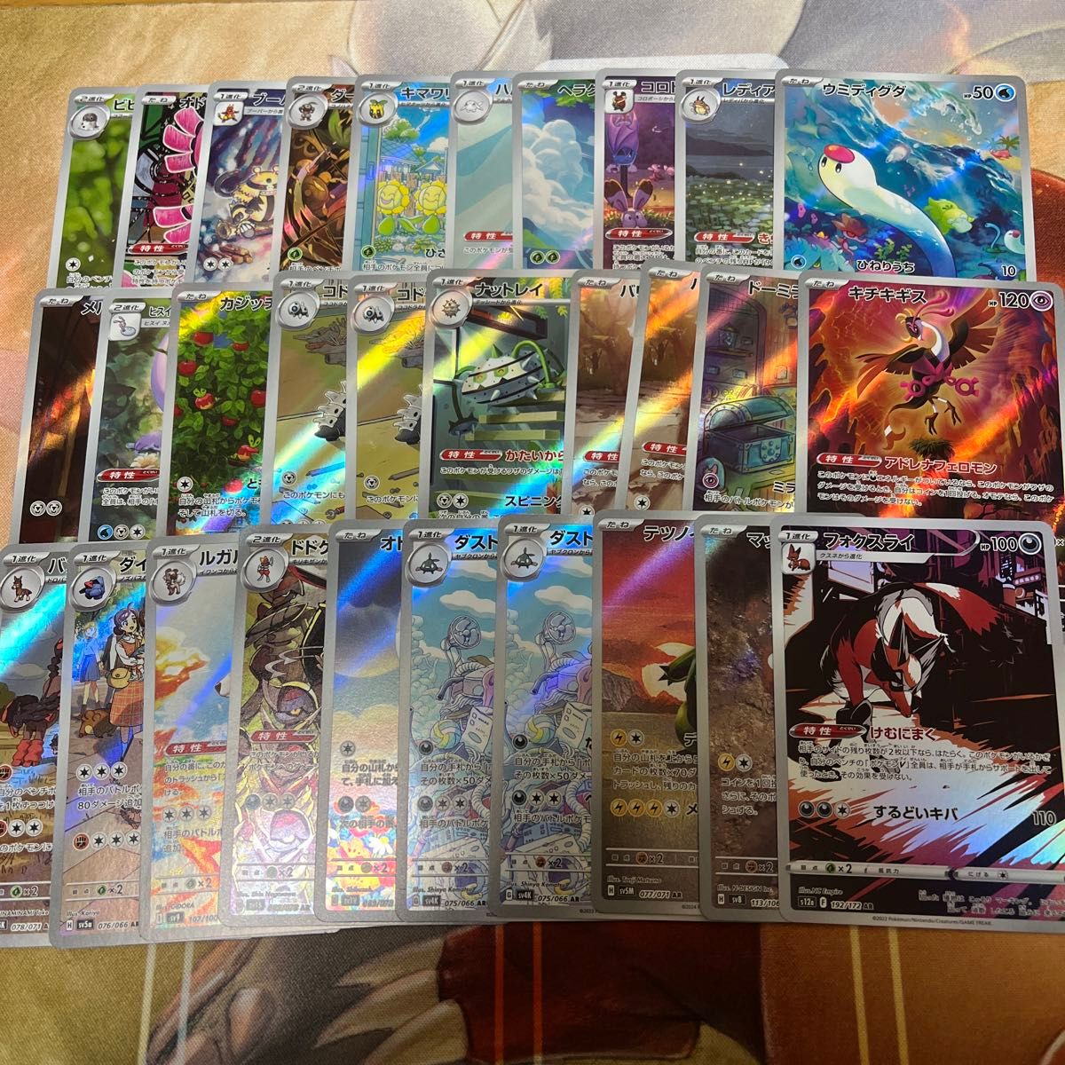ポケモンカード AR 144枚 まとめ売り|Yahoo!フリマ(旧PayPay ポケモンカード AR 144枚 まとめ売り|Yahoo!フリマ(旧PayPay