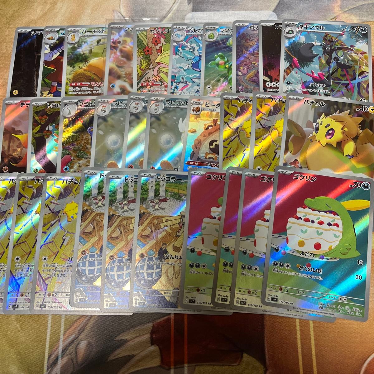 ポケモンカード AR 144枚 まとめ売り|Yahoo!フリマ(旧PayPay ポケモンカード AR 144枚 まとめ売り|Yahoo!フリマ(旧PayPay
