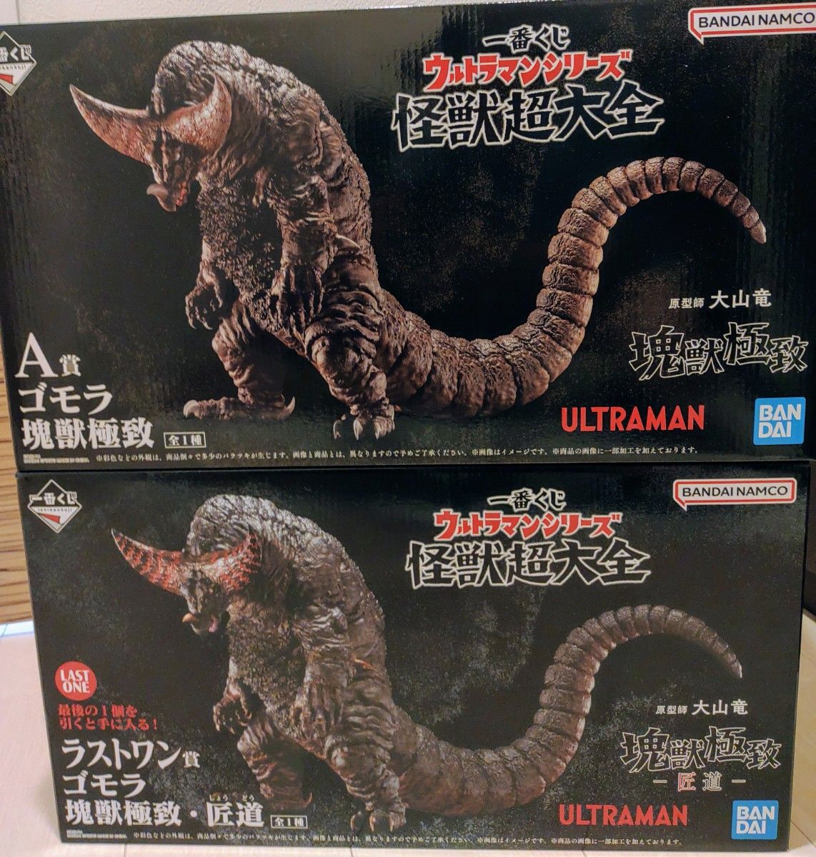 一番くじ ウルトラマンシリーズ 怪獣超大全 A賞 ゴモラ 塊獣極致 一番くじ ウルトラマンシリーズ 怪獣超大全 A賞 ゴモラ 塊獣極致