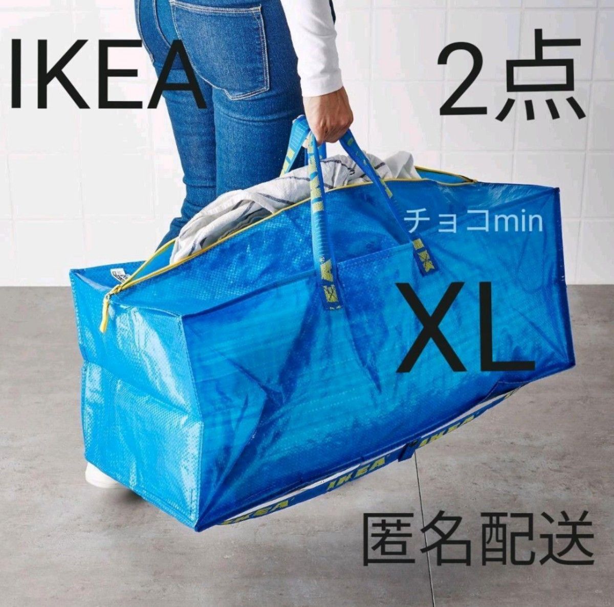 イケア IKEA フラクタ ブルーバッグ XL トロリー 2枚 エコバッグ イケア IKEA フラクタ ブルーバッグ XL トロリー 2枚 エコバッグ