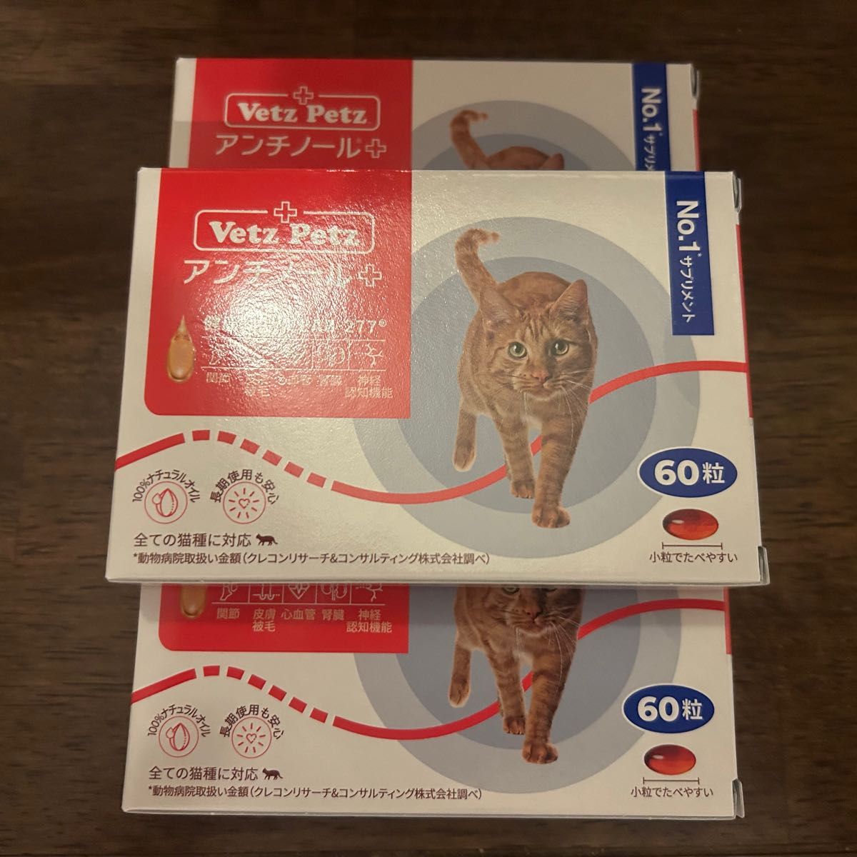 アンチノールプラス 猫用 60粒×3箱|Yahoo!フリマ(旧PayPay アンチノールプラス 猫用 60粒×3箱|Yahoo!フリマ(旧PayPay