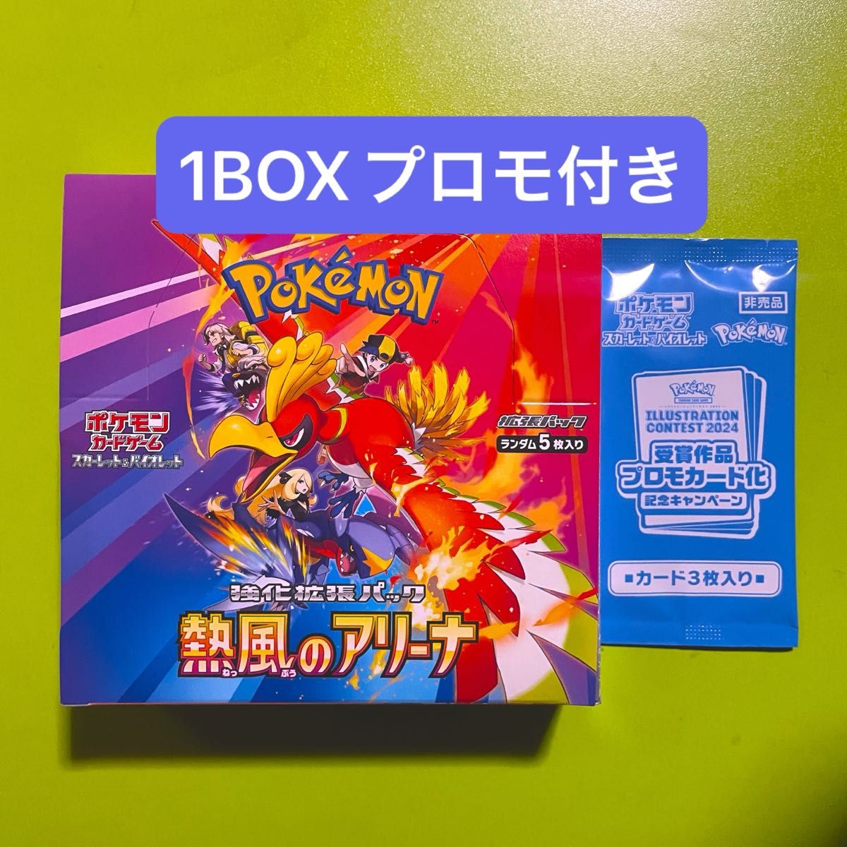 熱風のアリーナ 1box 30パック 中身そのまま 封入率一致 プロモ 熱風のアリーナ 1box 30パック 中身そのまま 封入率一致 プロモ