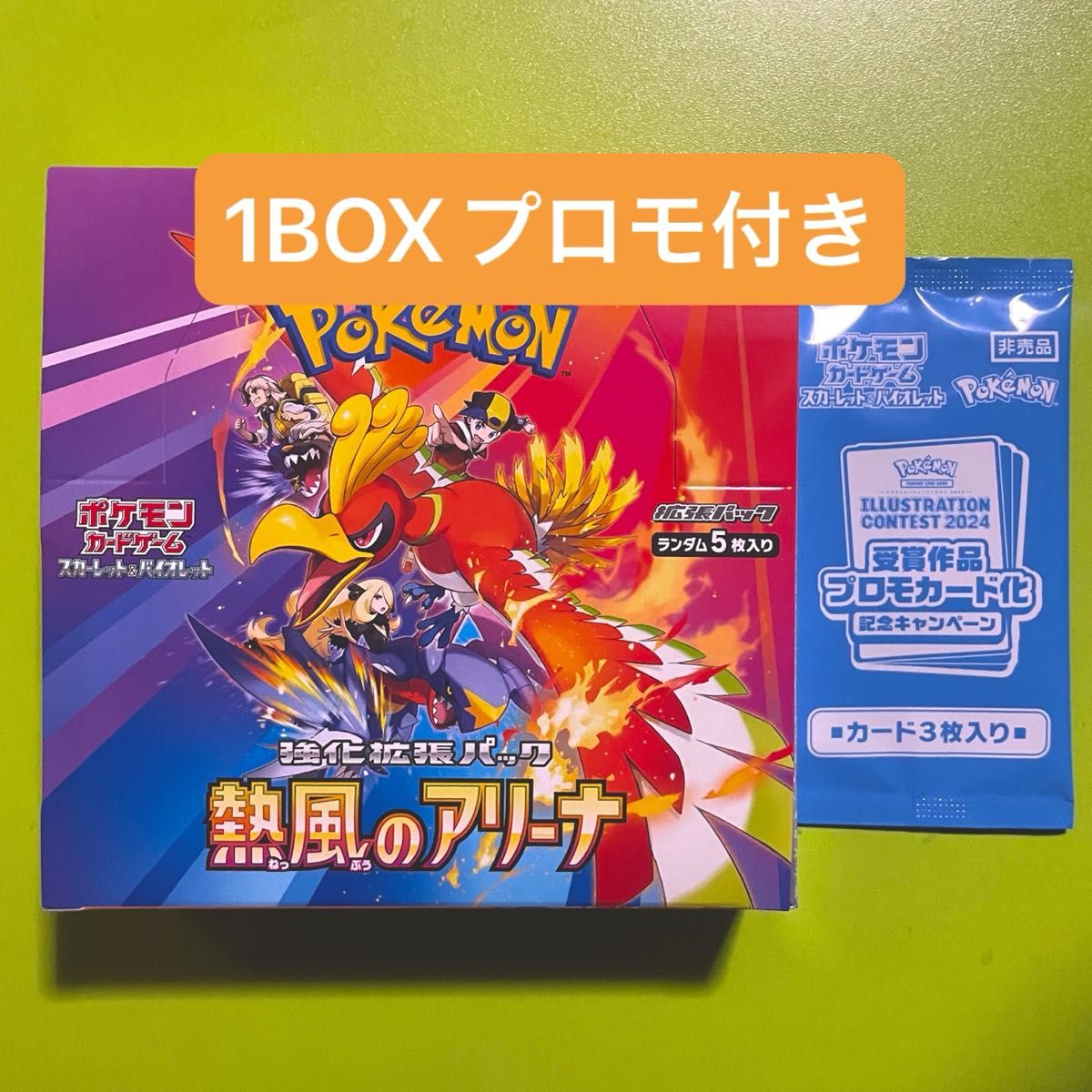 熱風のアリーナ 1box 30パック 中身そのまま 封入率一致 プロモ 熱風のアリーナ 1box 30パック 中身そのまま 封入率一致 プロモ
