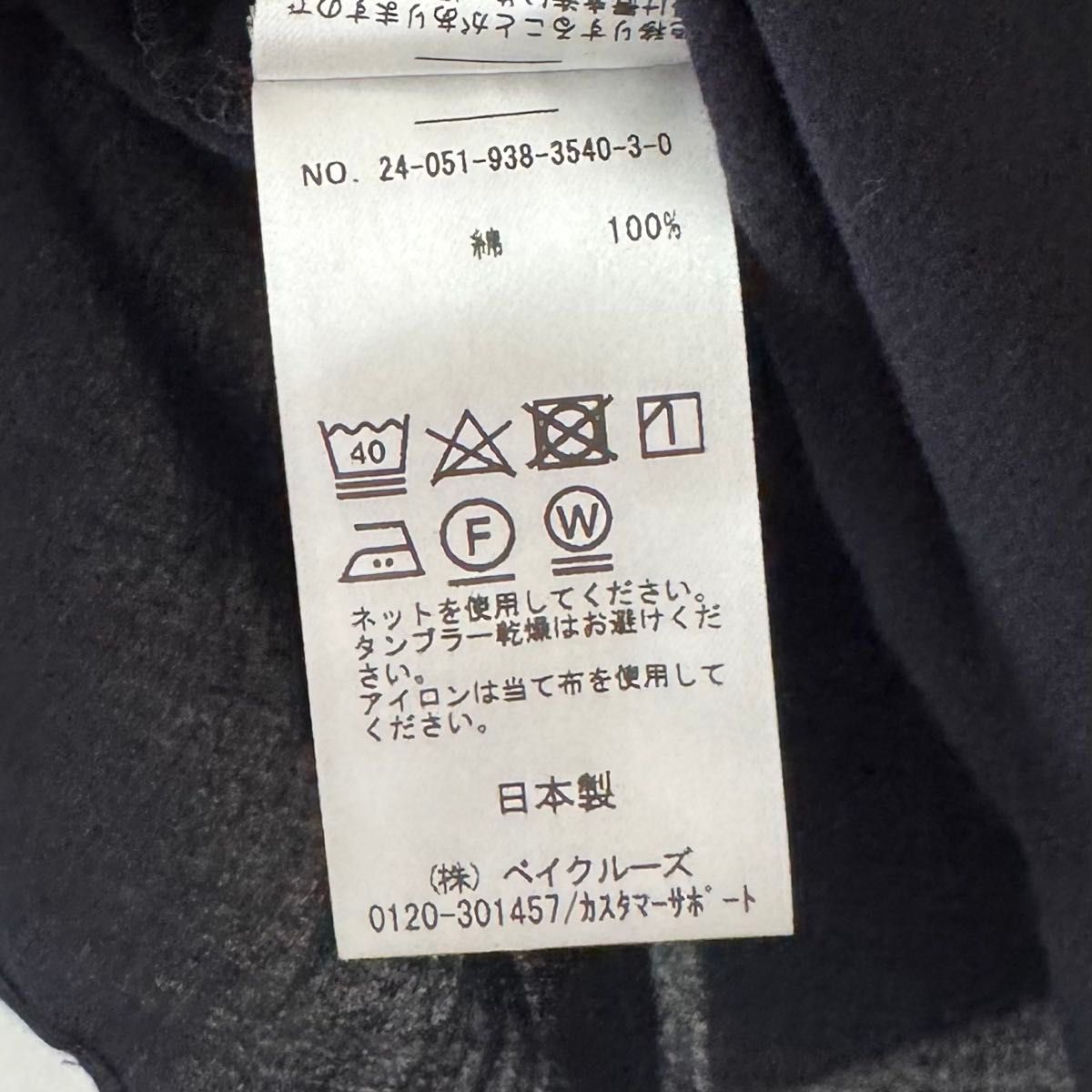 VERMEIL par iena 2024AW ドビーサテンボウブラウス|Yahoo VERMEIL par iena 2024AW ドビーサテンボウブラウス|Yahoo