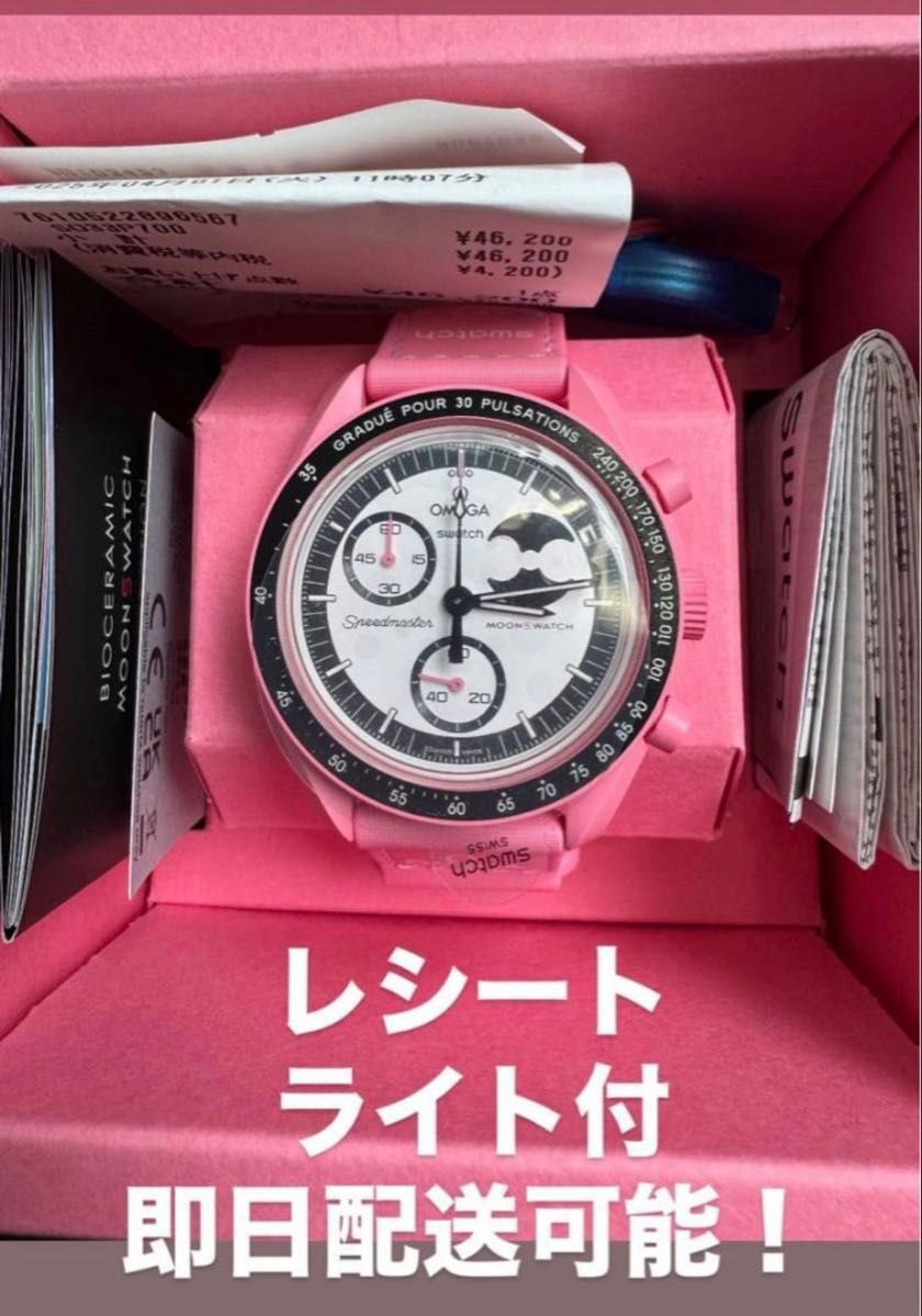 Swatch OMEGA BIOCERAMIC MoonSwatch Pink|Yahoo!フリマ(旧 Swatch OMEGA BIOCERAMIC MoonSwatch Pink|Yahoo!フリマ(旧