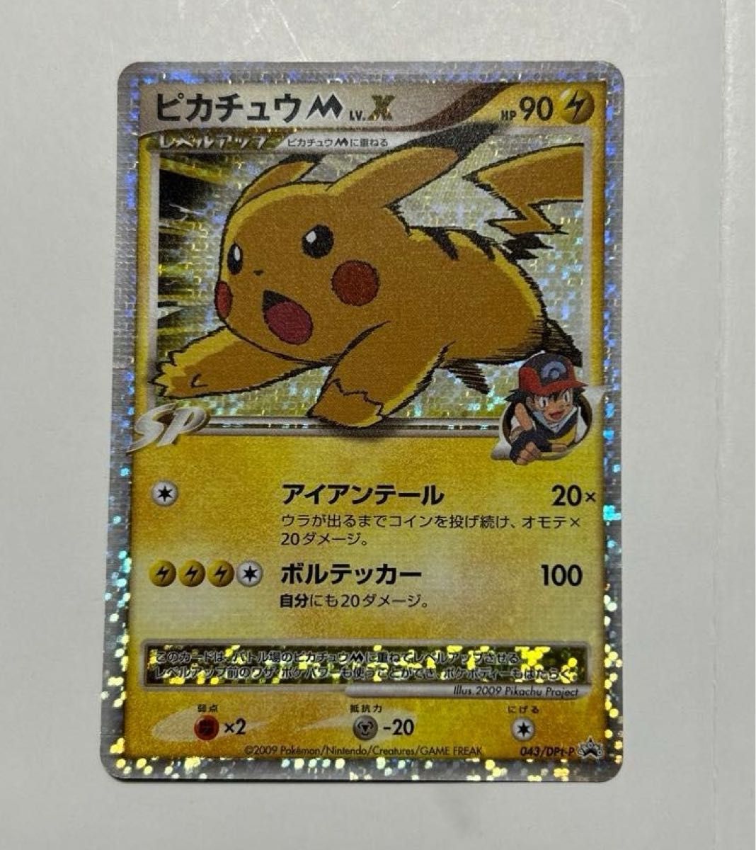 ポケモンカード ピカチュウM LV X ミチーナ神殿 プロモ|Yahoo ポケモンカード ピカチュウM LV X ミチーナ神殿 プロモ|Yahoo