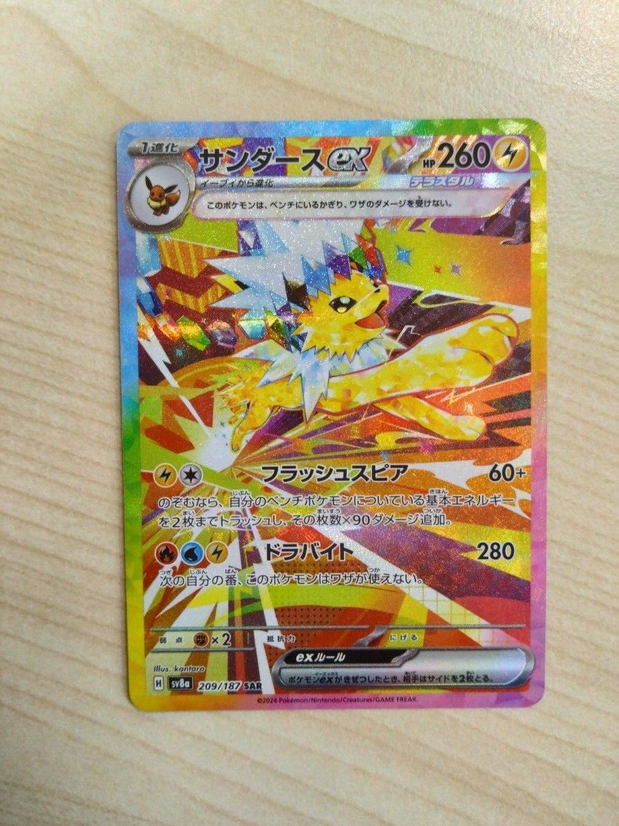 ポケモンカード テラスタルフェスex ブイズ SAR 7種 まとめ売り ポケモンカード テラスタルフェスex ブイズ SAR 7種 まとめ売り