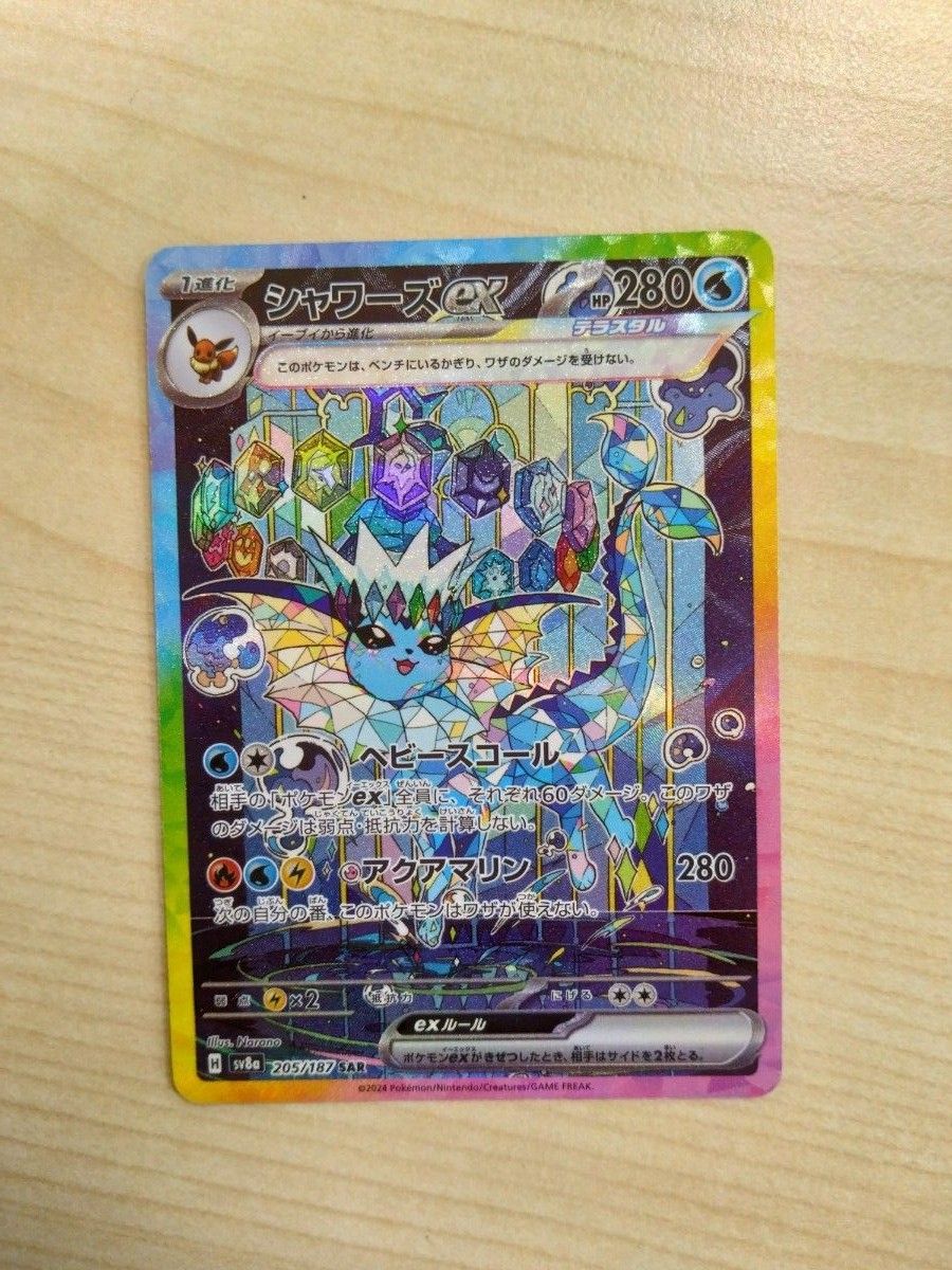ポケモンカード テラスタルフェスex ブイズ SAR 7種 まとめ売り ポケモンカード テラスタルフェスex ブイズ SAR 7種 まとめ売り