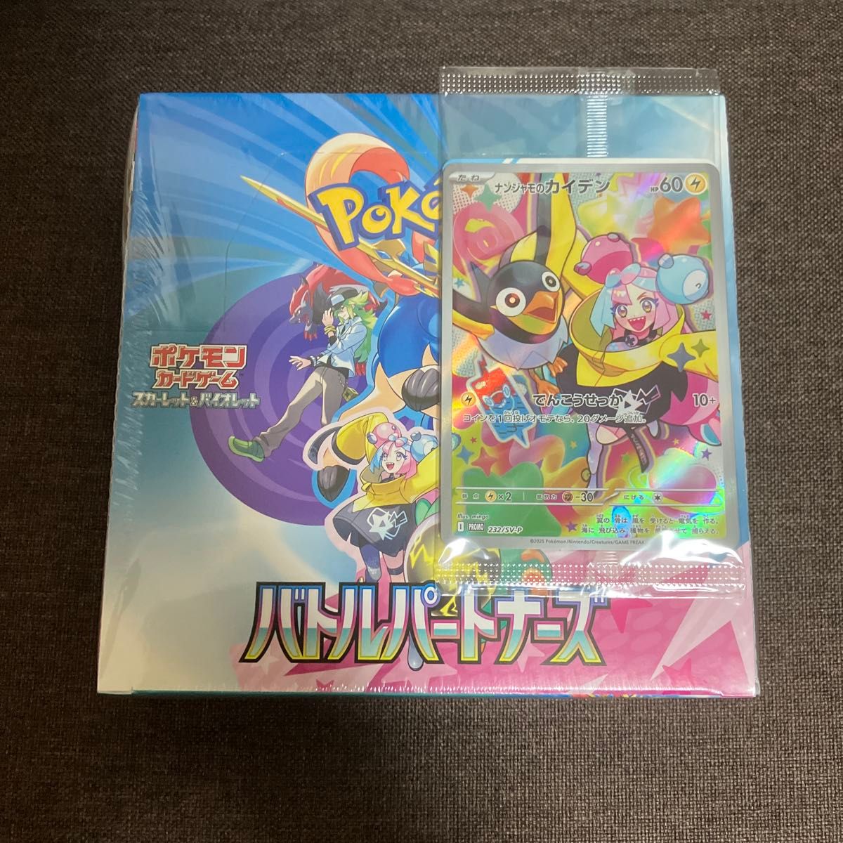 ポケモンカード バトルパートナーズ BOX シュリンク付 1BOX ポケモンカード バトルパートナーズ BOX シュリンク付 1BOX