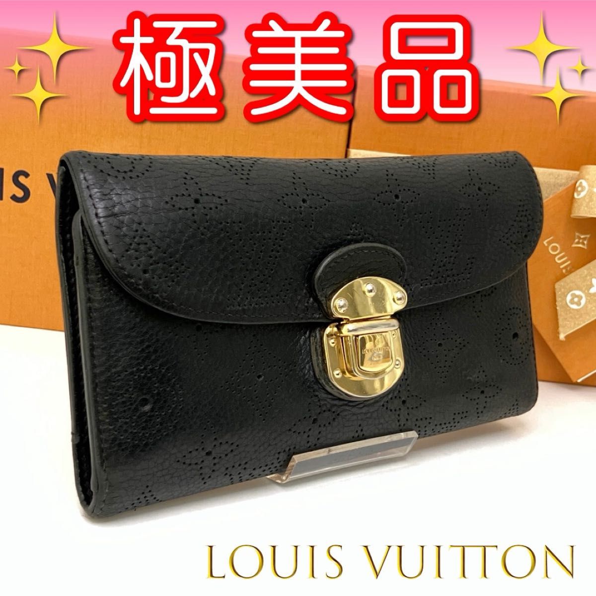 44【価格相談OK】 ルイヴィトン ☆ モノグラム マヒナ ポルトフォイユ アメリア ノワール ヴィトン ビトン 財布 長財布