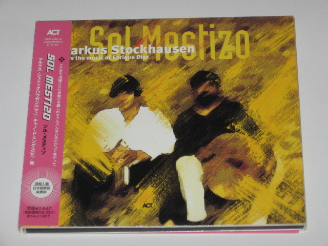 激安大特価!】 CD『ソル・メスティソ/Sol Mestizo』マルクス