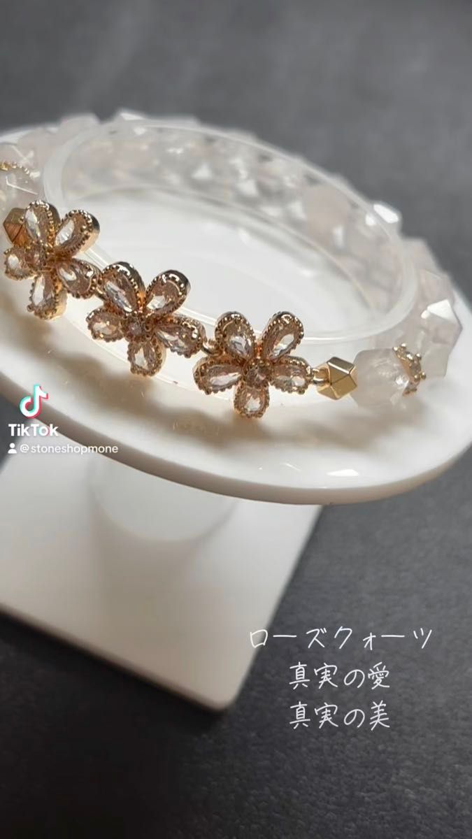 ローズクォーツ デザインブレスレット 天然石 パワーストーン デザブレ