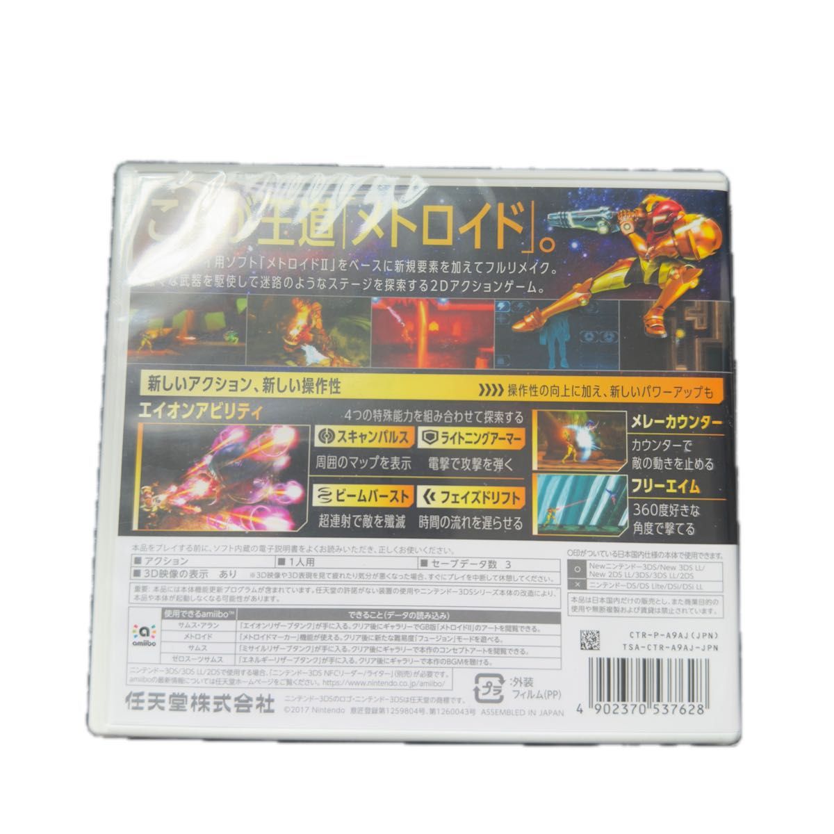 新品 ニンテンドー3DS メトロイド サムスリターンズ|Yahoo 新品 ニンテンドー3DS メトロイド サムスリターンズ|Yahoo