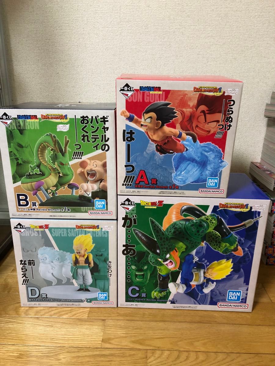 一番くじ ドラゴンボール DRAGON HISTORY Ⅱ A賞 B賞 C賞 D賞 一番くじ ドラゴンボール DRAGON HISTORY Ⅱ A賞 B賞 C賞 D賞