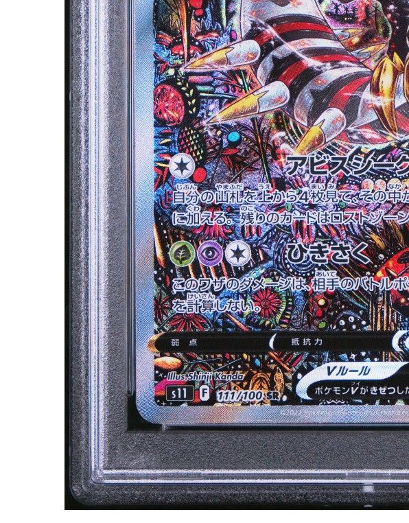 ポケモンカードゲーム PSA10 ギラティナV SA|Yahoo!フリマ(旧 ポケモンカードゲーム PSA10 ギラティナV SA|Yahoo!フリマ(旧