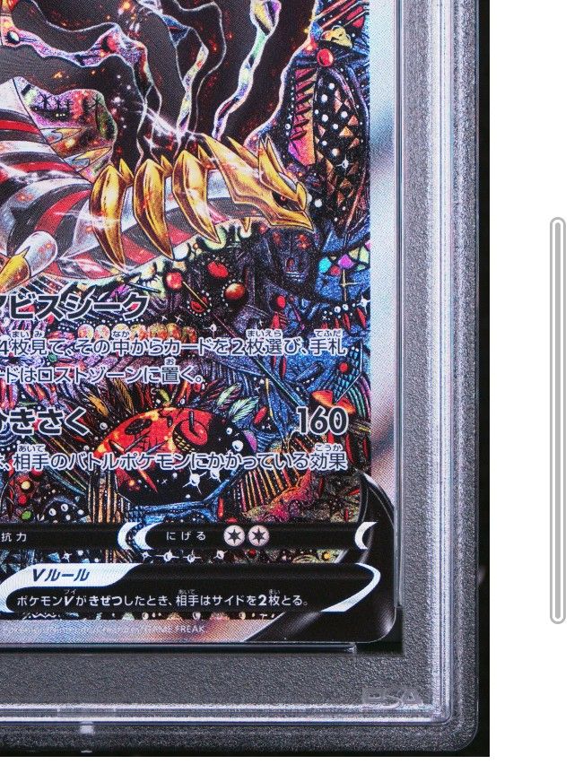 ポケモンカードゲーム PSA10 ギラティナV SA|Yahoo!フリマ(旧 ポケモンカードゲーム PSA10 ギラティナV SA|Yahoo!フリマ(旧