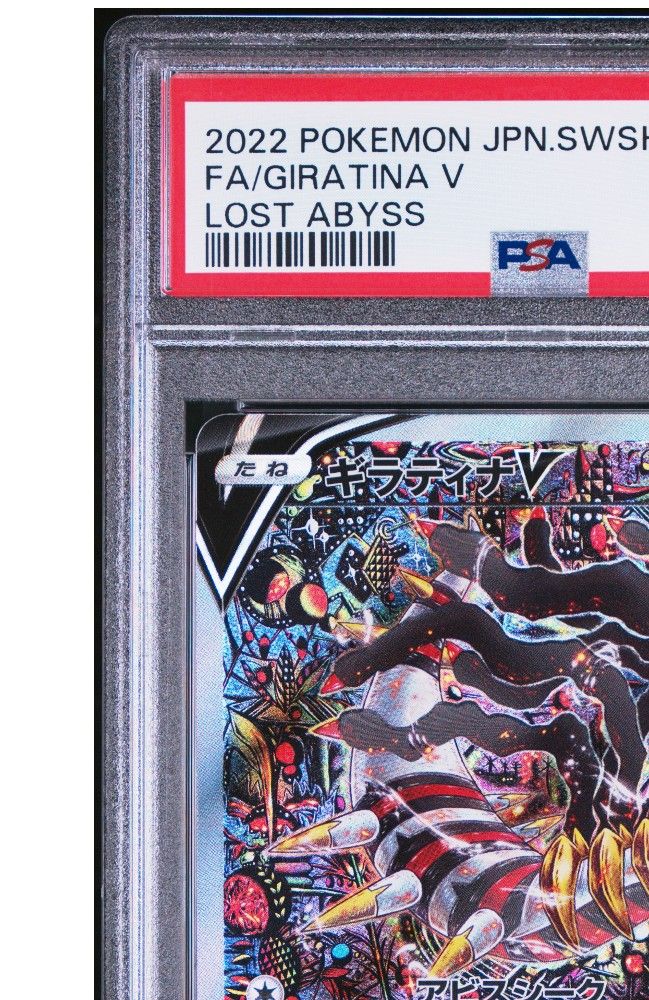 ポケモンカードゲーム PSA10 ギラティナV SA|Yahoo!フリマ(旧 ポケモンカードゲーム PSA10 ギラティナV SA|Yahoo!フリマ(旧
