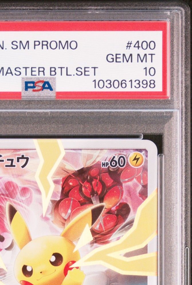 ポケモンカードゲーム PSA10 リミテッドコレクション ピカチュウ ポケモンカードゲーム PSA10 リミテッドコレクション ピカチュウ