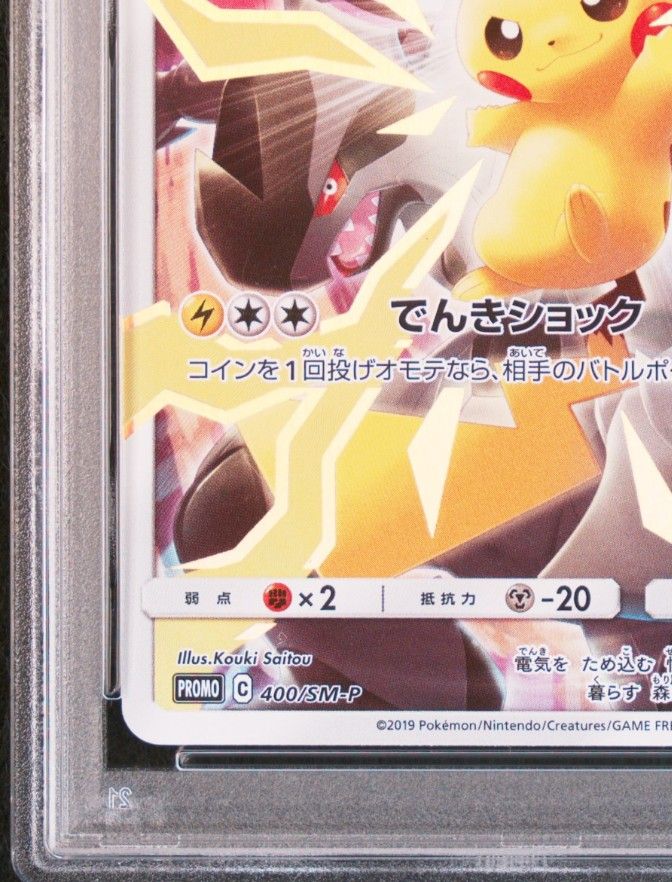 ポケモンカードゲーム PSA10 リミテッドコレクション ピカチュウ ポケモンカードゲーム PSA10 リミテッドコレクション ピカチュウ
