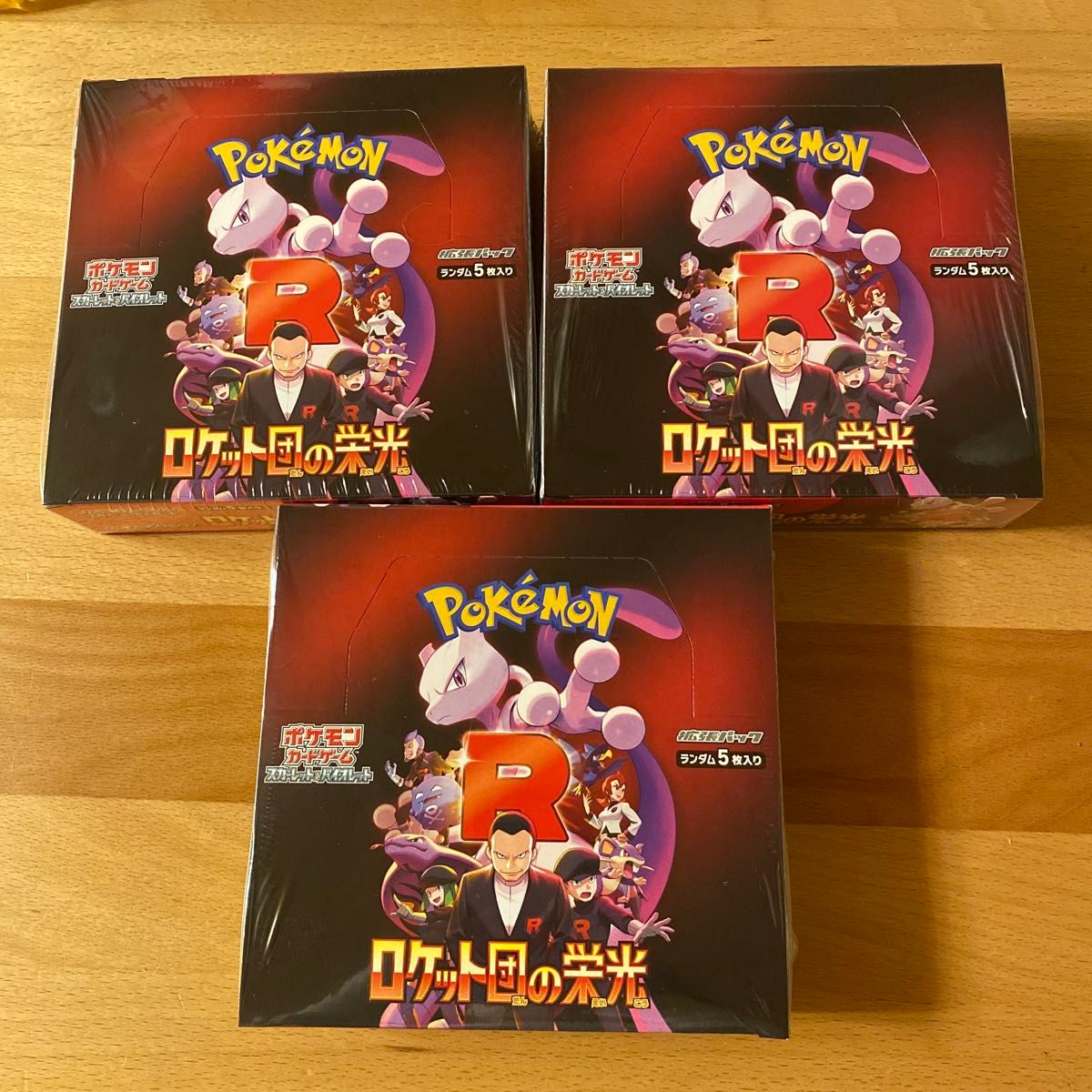 ロケット団の栄光 スカーレット バイオレット BOX ポケモン ロケット団の栄光 スカーレット バイオレット BOX ポケモン