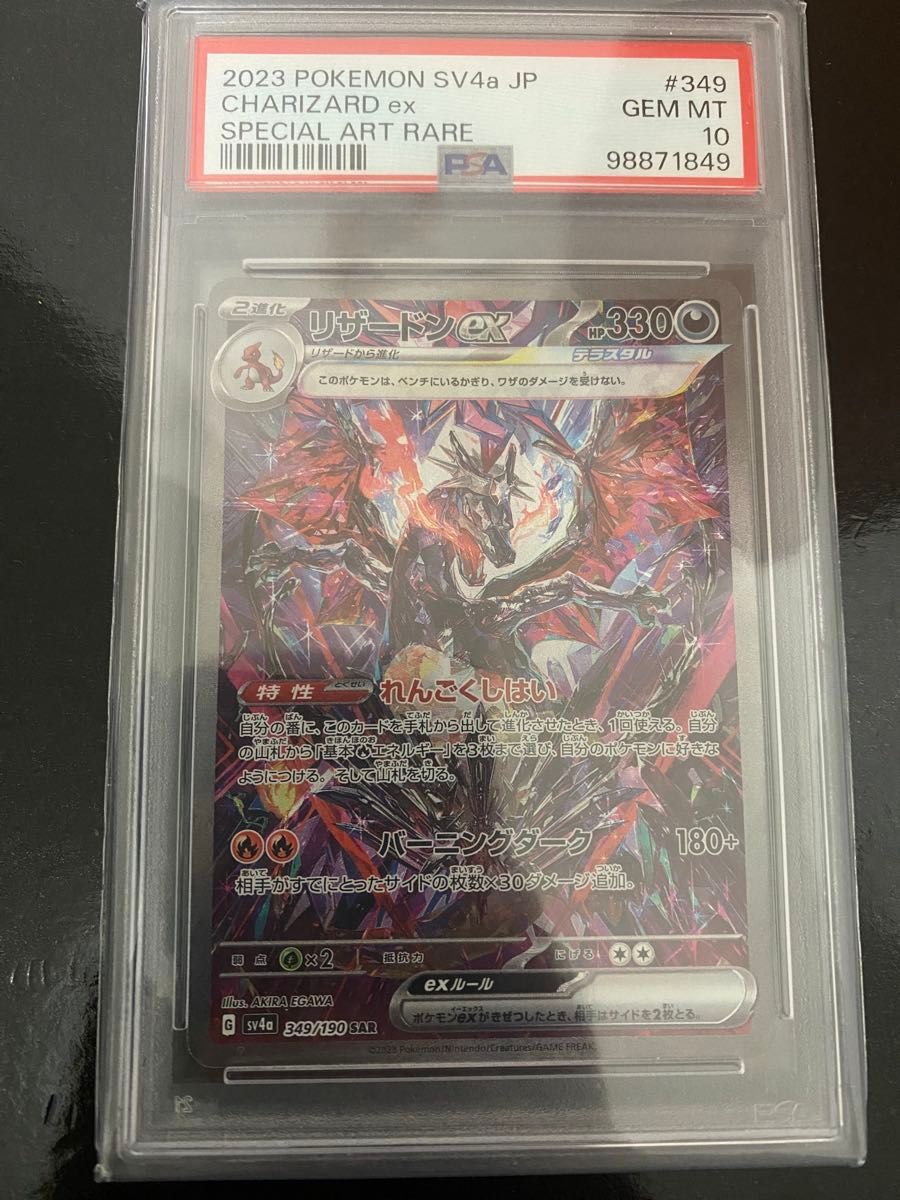 リザードンex sar psa10|Yahoo!フリマ(旧PayPayフリマ) リザードンex sar psa10|Yahoo!フリマ(旧PayPayフリマ)
