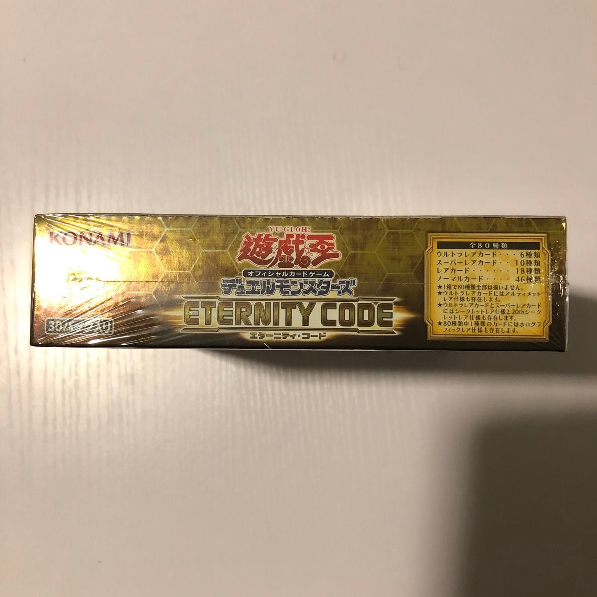 アジア版】エターニティ・コード シュリンク付き未開封BOX アジア版】エターニティ・コード シュリンク付き未開封BOX