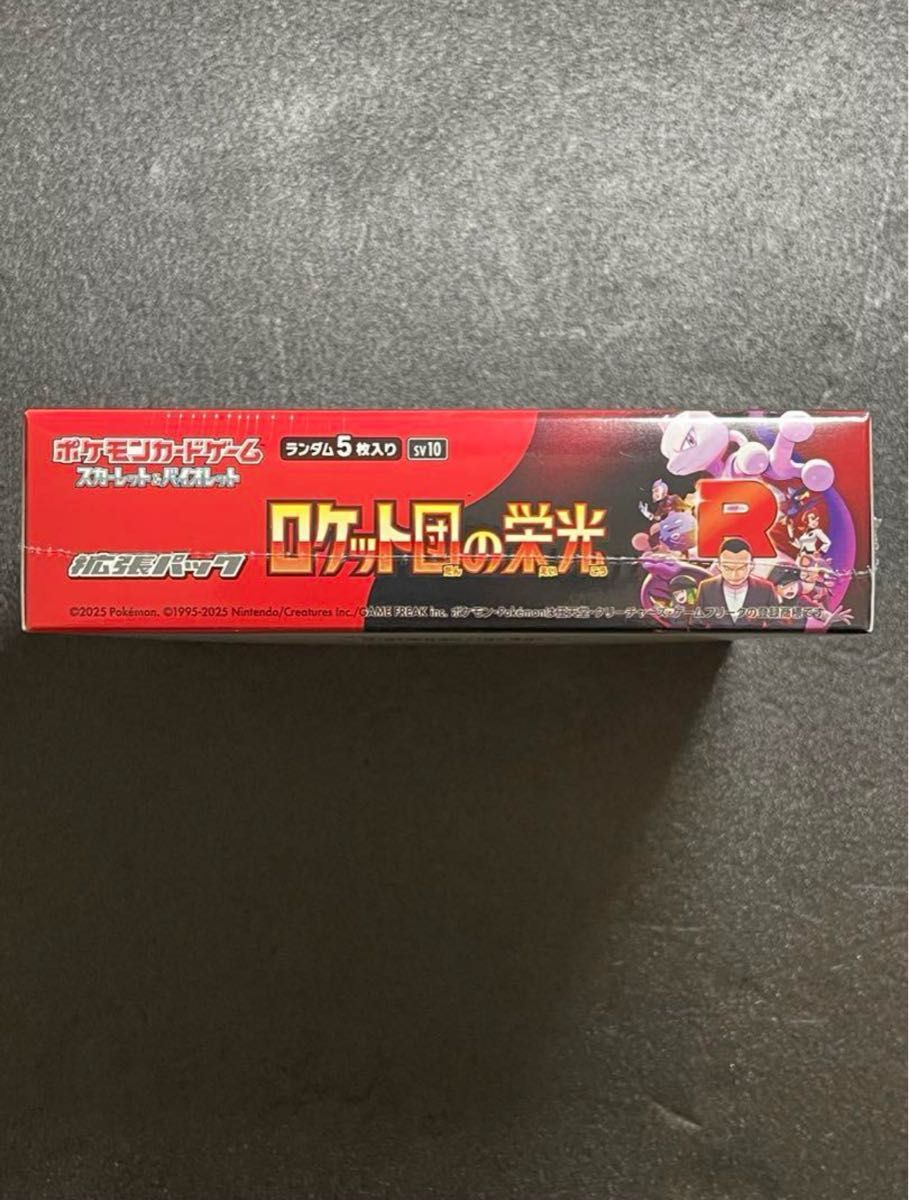 ポケモンカードゲーム 1BOX ロケット団の栄光 ポケカ シュリンク ポケモンカードゲーム 1BOX ロケット団の栄光 ポケカ シュリンク