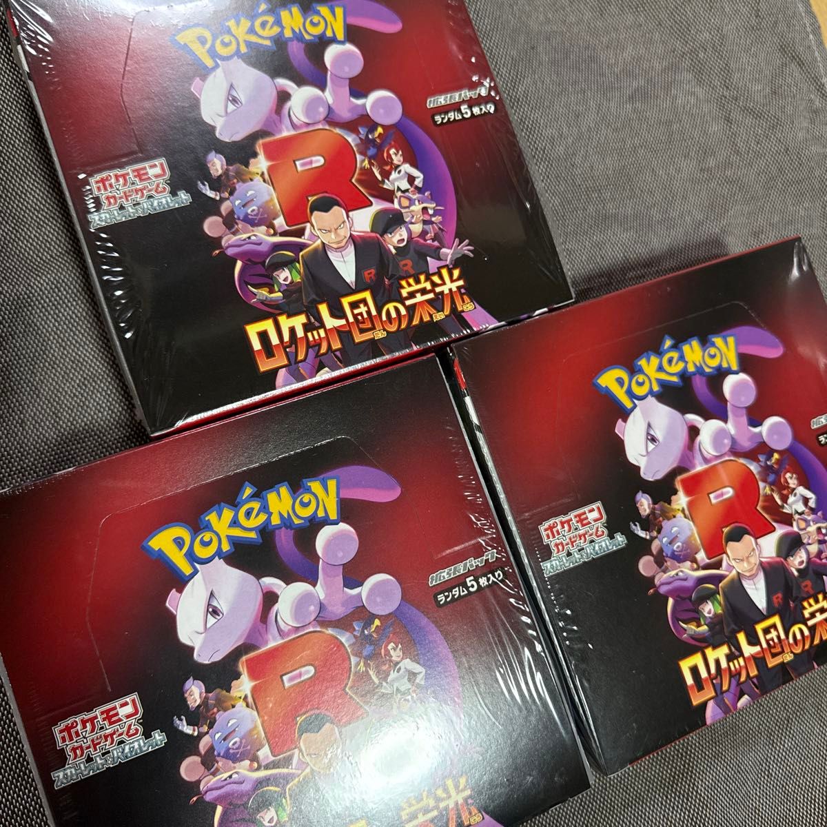 ポケモンカード ロケット団の栄光 3BOX シュリンク付き|Yahoo ポケモンカード ロケット団の栄光 3BOX シュリンク付き|Yahoo