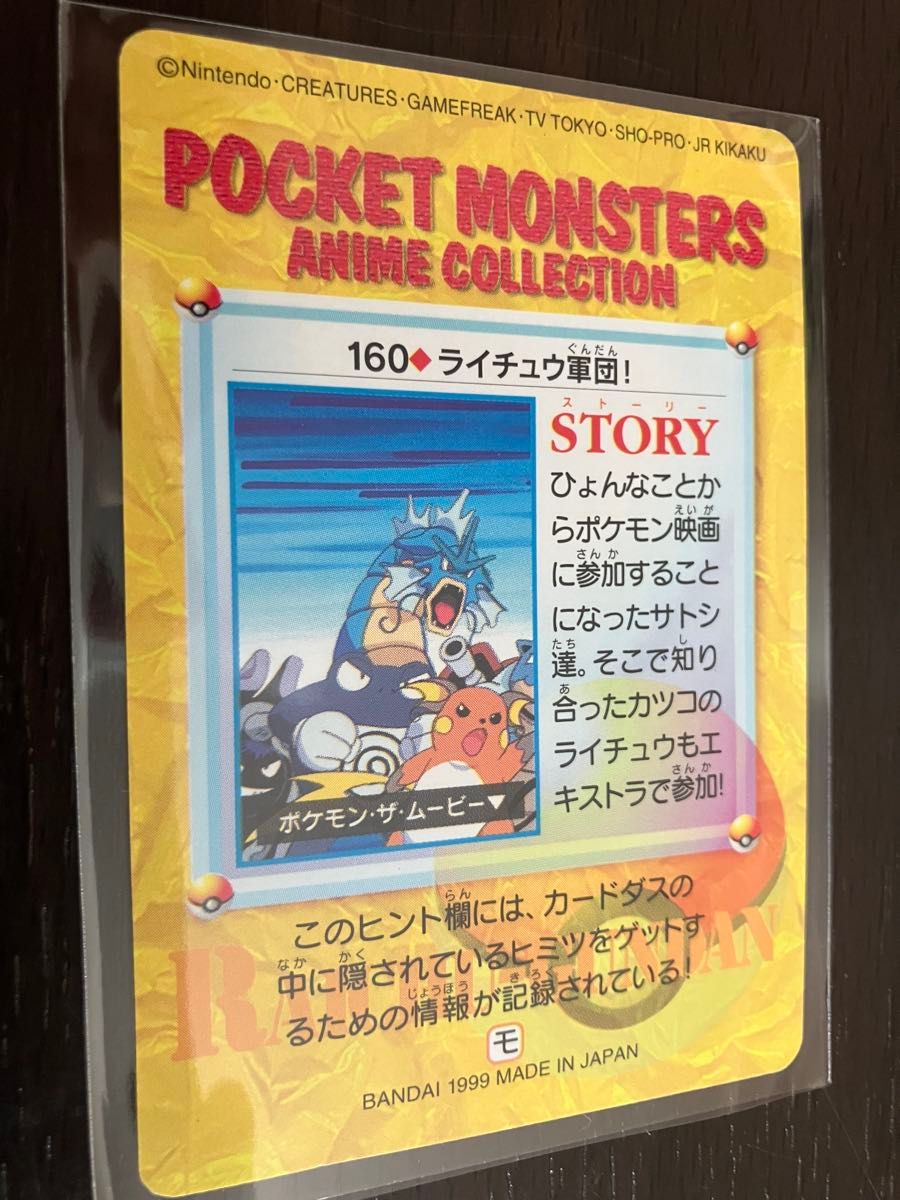 ポケットモンスター アニメコレクションカード 1999年製|Yahoo ポケットモンスター アニメコレクションカード 1999年製|Yahoo