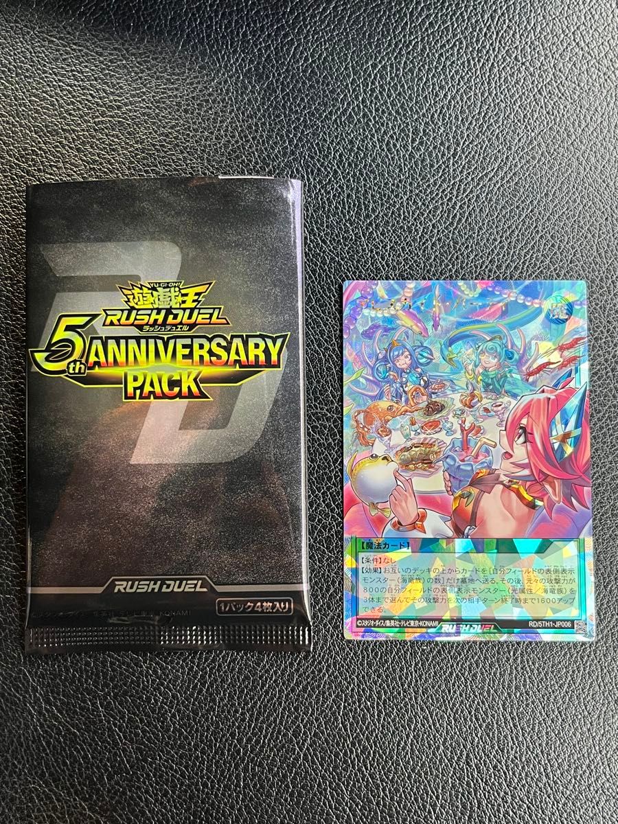 遊戯王ラッシュデュエル アビスカイト・パーティー 排出率 遊戯王ラッシュデュエル アビスカイト・パーティー 排出率
