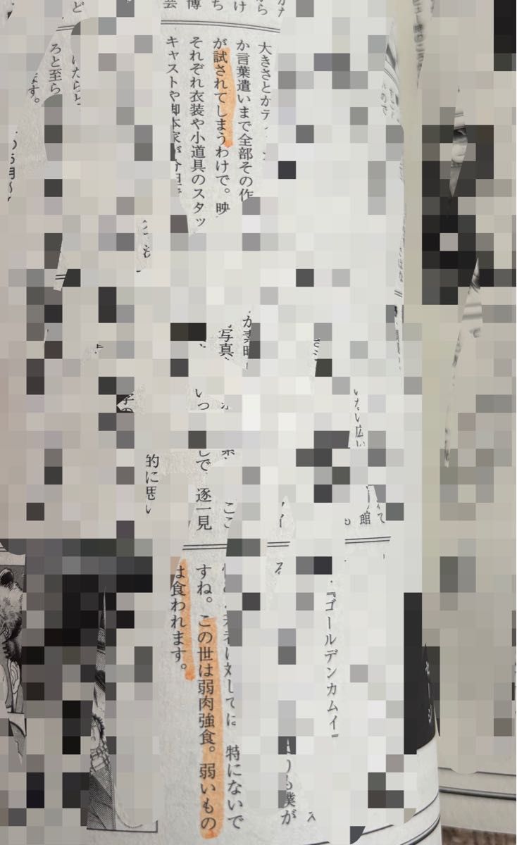 ゴールデンカムイ 探究者たちの記録 公式ファンブック|Yahoo ゴールデンカムイ 探究者たちの記録 公式ファンブック|Yahoo