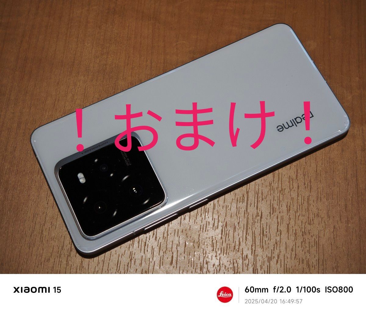 realme GT7 Pro 12/256GB 中国版 ホワイト 状態良好 SIMフリー realme GT7 Pro 12/256GB 中国版 ホワイト 状態良好 SIMフリー