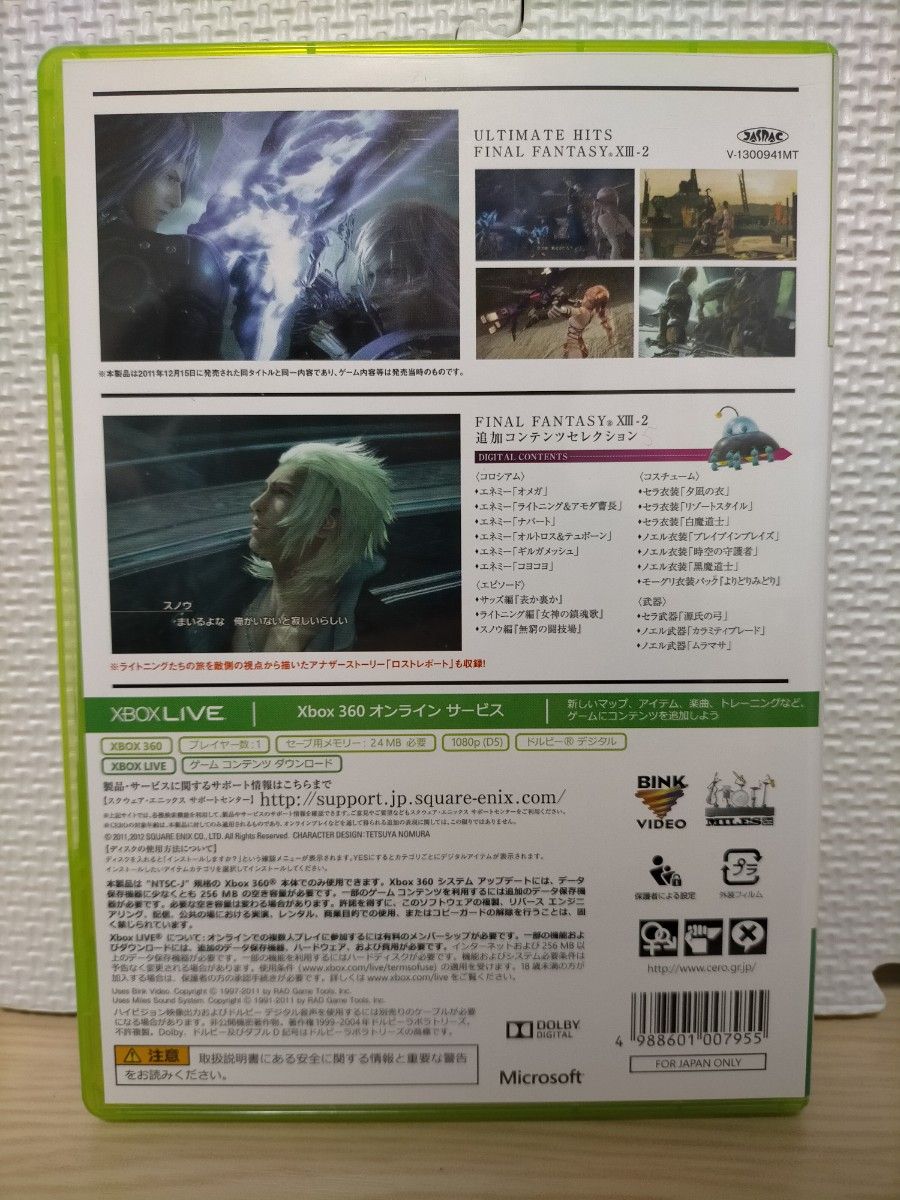 XBOX360 ファイナルファンタジーXIII-2 FF13-2 デジタル XBOX360 ファイナルファンタジーXIII-2 FF13-2 デジタル
