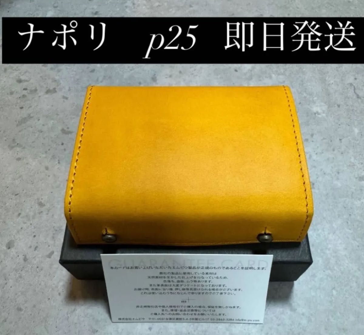 エムピウ ミッレフォッリエ millefoglie II P25 napoli ナポリ エムピウ ミッレフォッリエ millefoglie II P25 napoli ナポリ