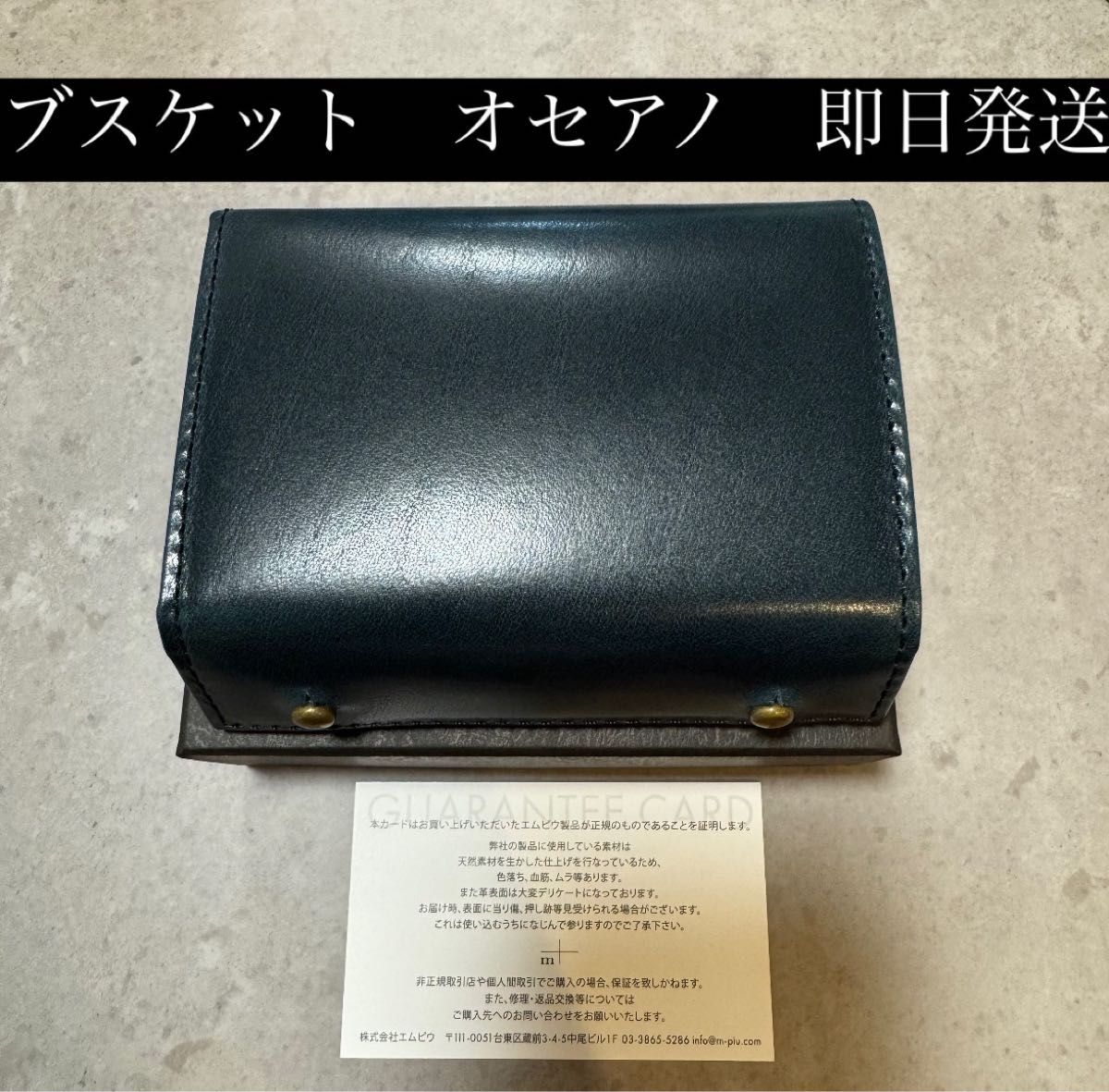 m+ エムピウ ミッレフォッリエ Ⅱ P25 ブスケットオセアノ m+ エムピウ ミッレフォッリエ Ⅱ P25 ブスケットオセアノ