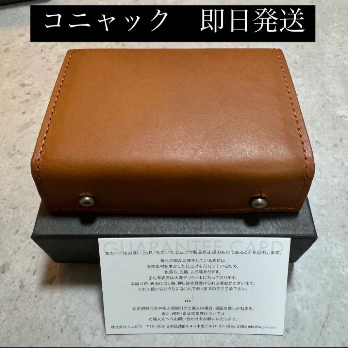 新品未使用 エムピウm+ミッレフォッリエIIP25 cognac コニャック 新品未使用 エムピウm+ミッレフォッリエIIP25 cognac コニャック