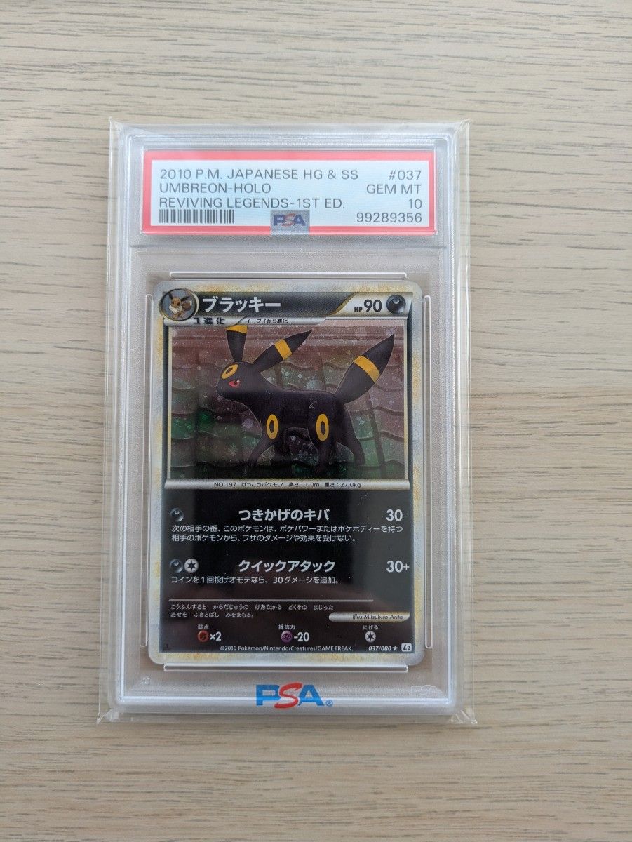 ポケモンカード ブラッキー エーフィ イーブイ psa10 セット ポケモンカード ブラッキー エーフィ イーブイ psa10 セット