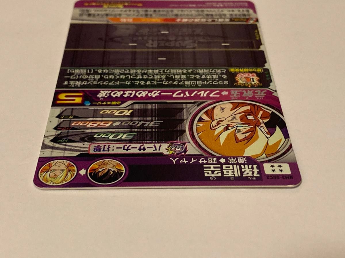 ドラゴンボールヒーローズ 孫悟空 シークレット BM3-SEC2 激怒 ドラゴンボールヒーローズ 孫悟空 シークレット BM3-SEC2 激怒