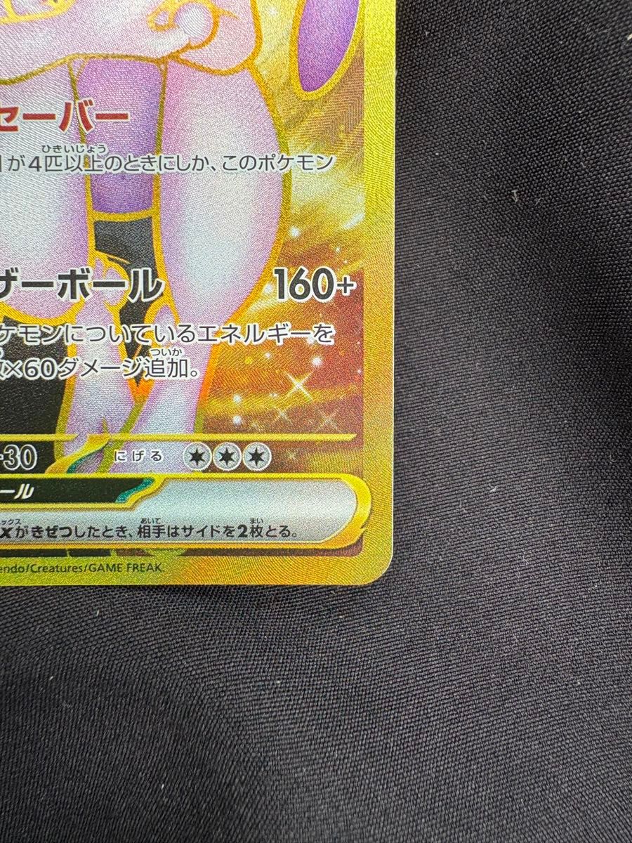 ポケモンカード ロケット団のミュウツーex UR|Yahoo!フリマ(旧 ポケモンカード ロケット団のミュウツーex UR|Yahoo!フリマ(旧