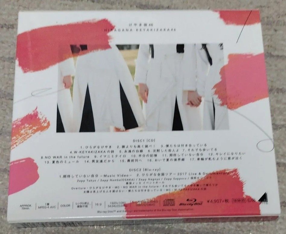 日向坂CDシングル、アルバムセット(一部ひらがなけやき)