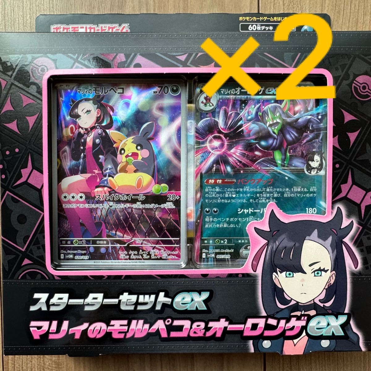 新品未開封】スカーレット&バイオレット スターターセットex 新品未開封】スカーレット&バイオレット スターターセットex