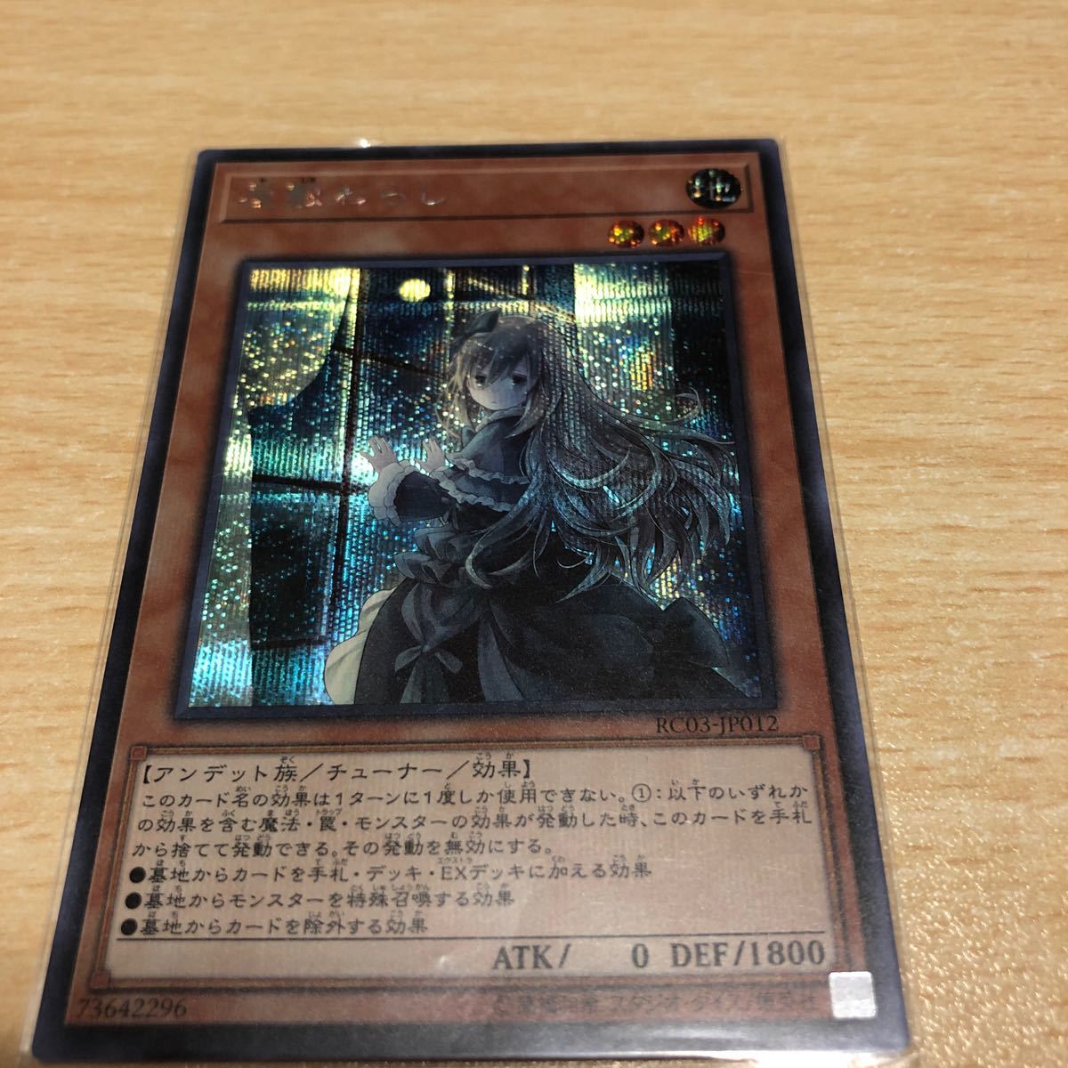 Paypayフリマ 遊戯王カード シークレットレア3枚入り 全6枚セット Paypayフリマ 遊戯王カード シークレットレア3枚入り 全6枚セット