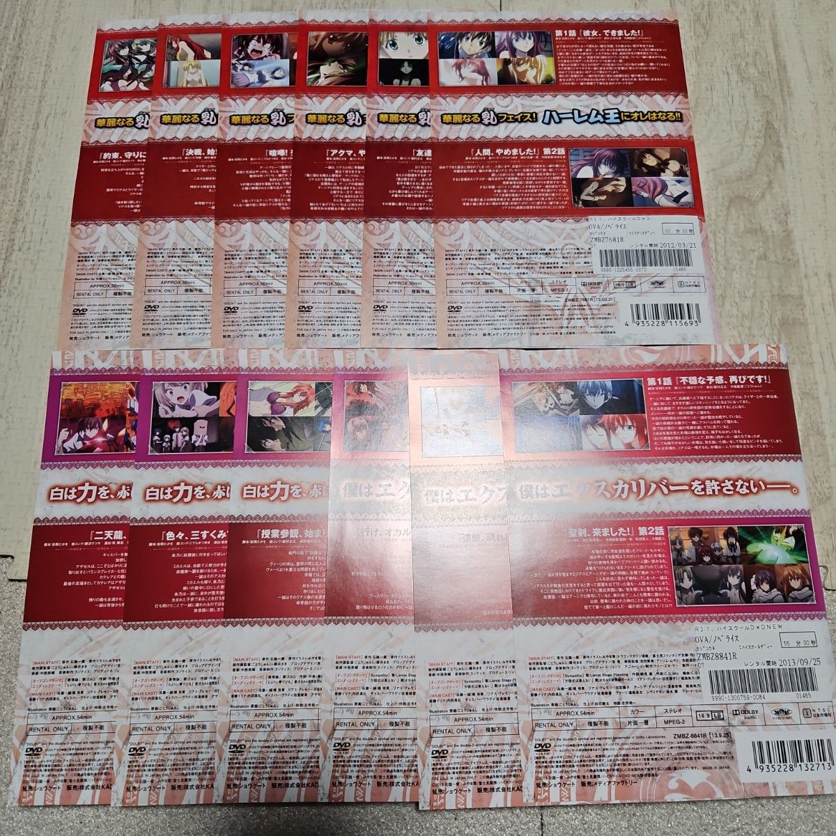 ハイスクールD×D 1期+2期 DVD全巻セット|Yahoo!フリマ(旧 ハイスクールD×D 1期+2期 DVD全巻セット|Yahoo!フリマ(旧