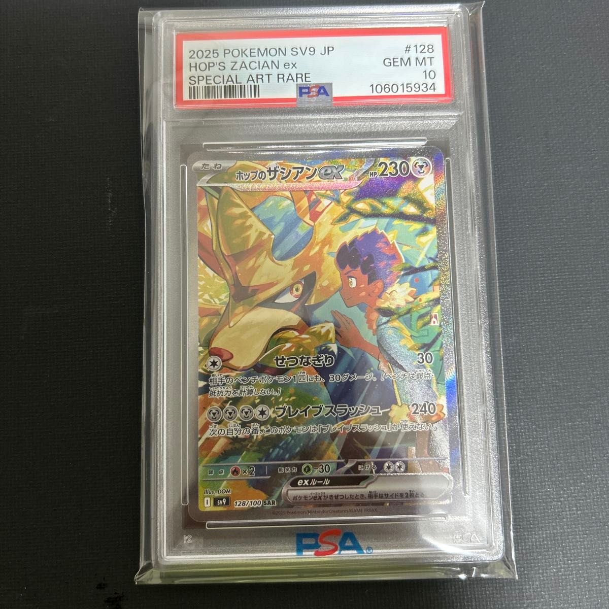 ホップのザシアンex sar psa10|Yahoo!フリマ(旧PayPayフリマ) ホップのザシアンex sar psa10|Yahoo!フリマ(旧PayPayフリマ)