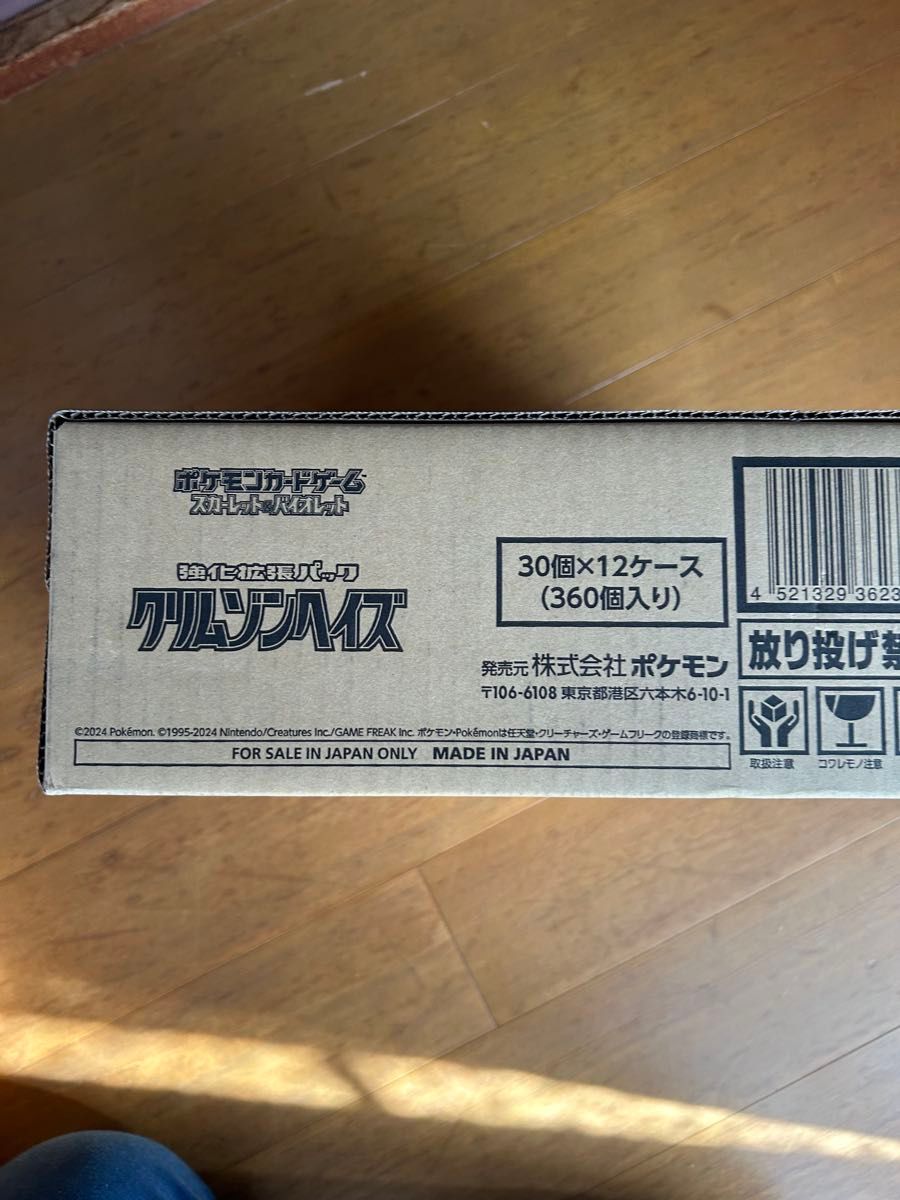 クリムゾンヘイズ 1カートン|Yahoo!フリマ(旧PayPayフリマ) クリムゾンヘイズ 1カートン|Yahoo!フリマ(旧PayPayフリマ)