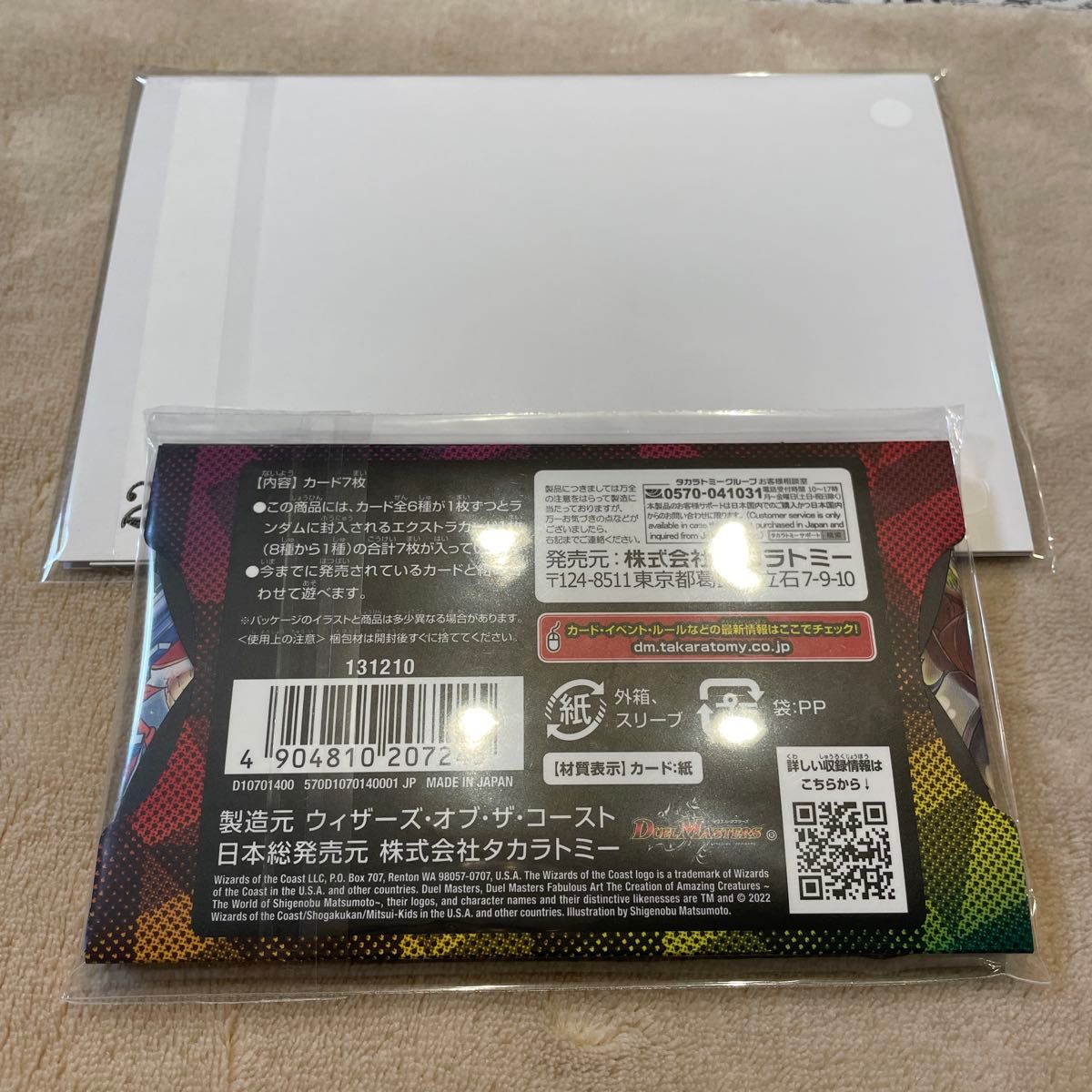 デュエルマスターズ 神アート DMART-04|Yahoo!フリマ(旧PayPay デュエルマスターズ 神アート DMART-04|Yahoo!フリマ(旧PayPay
