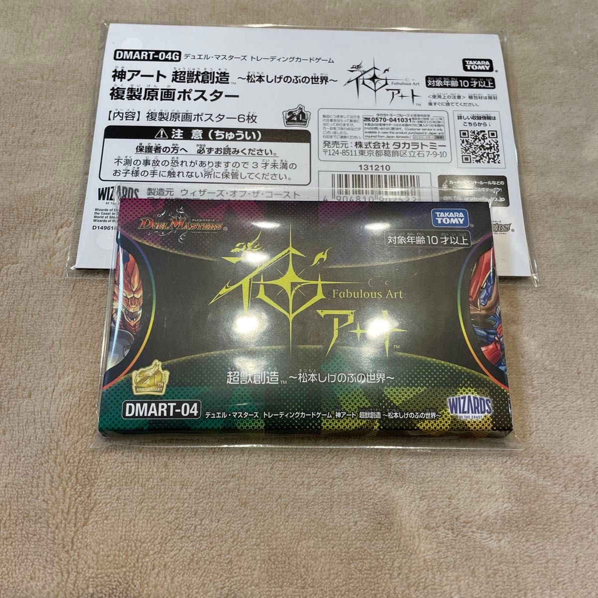 デュエルマスターズ 神アート DMART-04|Yahoo!フリマ(旧PayPay デュエルマスターズ 神アート DMART-04|Yahoo!フリマ(旧PayPay